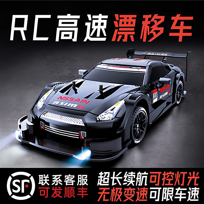 专业rc遥控车漂移车跑车四驱车成人I充电高速赛车儿童遥控汽车