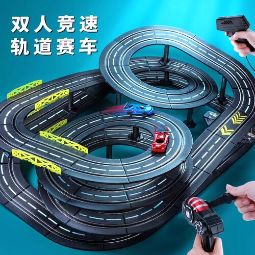 儿童双人竞速轨道四驱对战赛x车电动摇控滑行汽车跑道赛道男孩玩