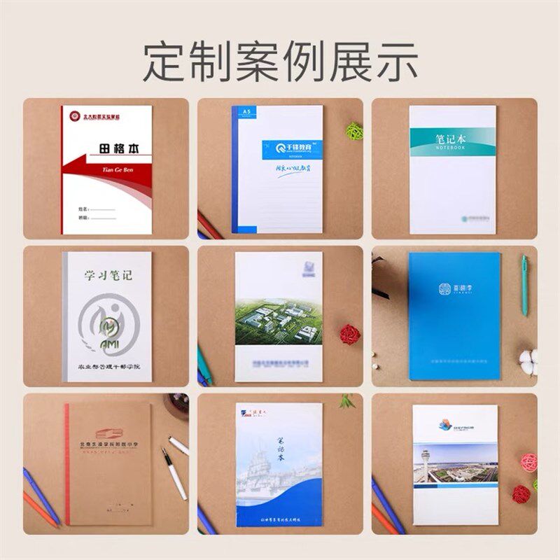商务笔记本定制本子可印logo广告本笔记本订做记事本封面印刷照片