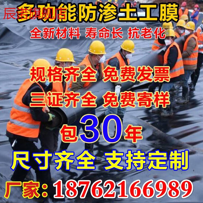 昊兰诺鱼塘防渗膜土工膜加厚黑色塑料膜地膜防漏水池塘防水布鱼池