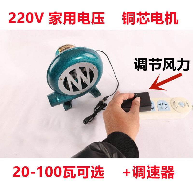 鼓风机220家用小型插电式通风机调速F器村炉灶助燃烧烤迷你吹农风