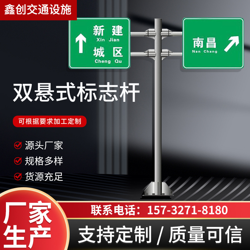 现货双柱式交通警示牌杆 2F型交通设施类标志牌 双悬式交通标志杆