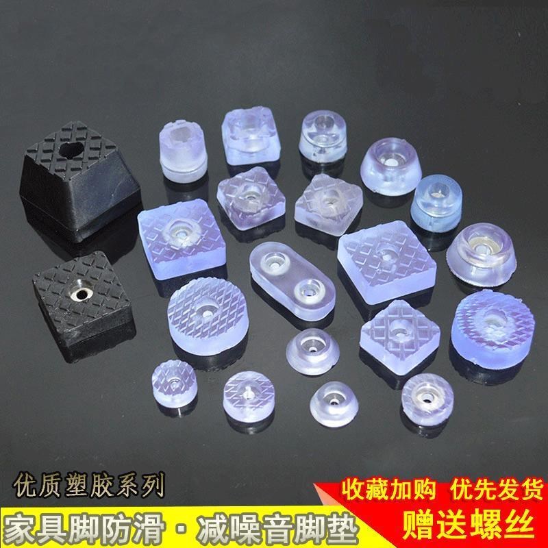 透明橡胶家具脚垫 防滑家具脚钉桌椅防磨保护垫 软脚垫配螺丝