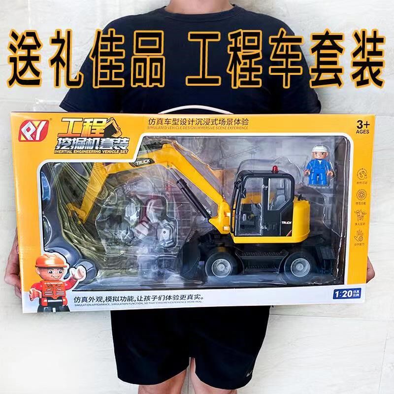 儿童男孩超大号惯性挖掘机玩具车模型玩具J车儿童工程车玩具套装3