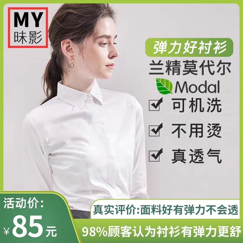 长袖衬衫女春夏白色设o计感小众方领2025年工作服女士职业白衬衣