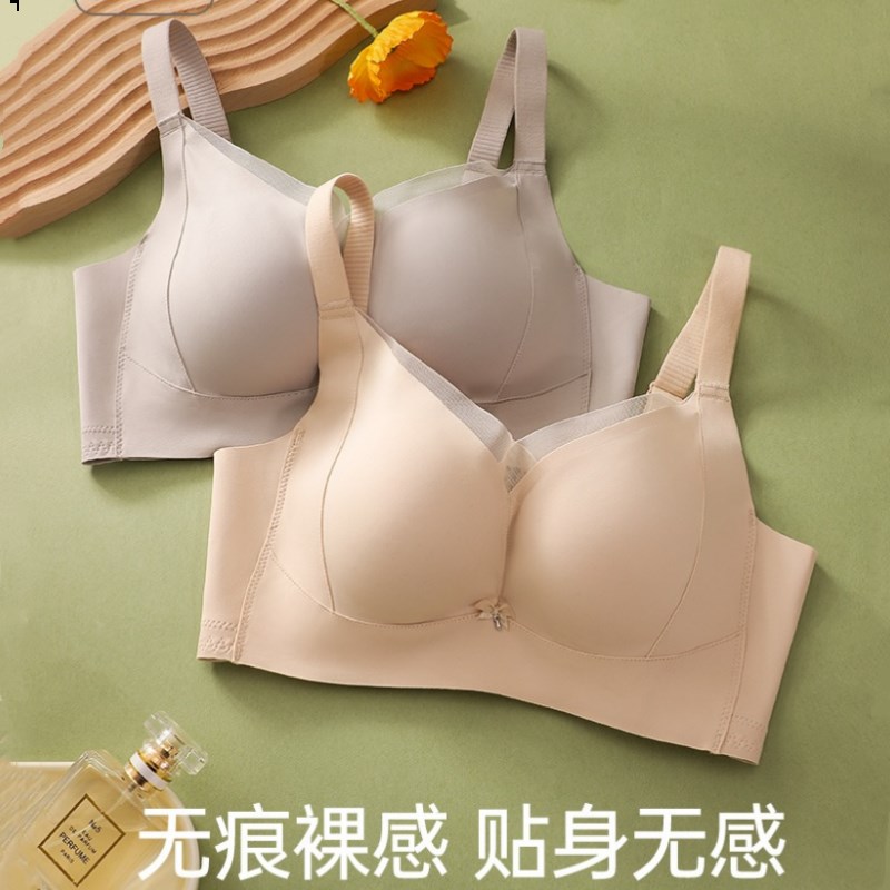 高档聚拢无痕内衣女调整型小胸罩无钢H圈收副乳防下垂文胸简约薄