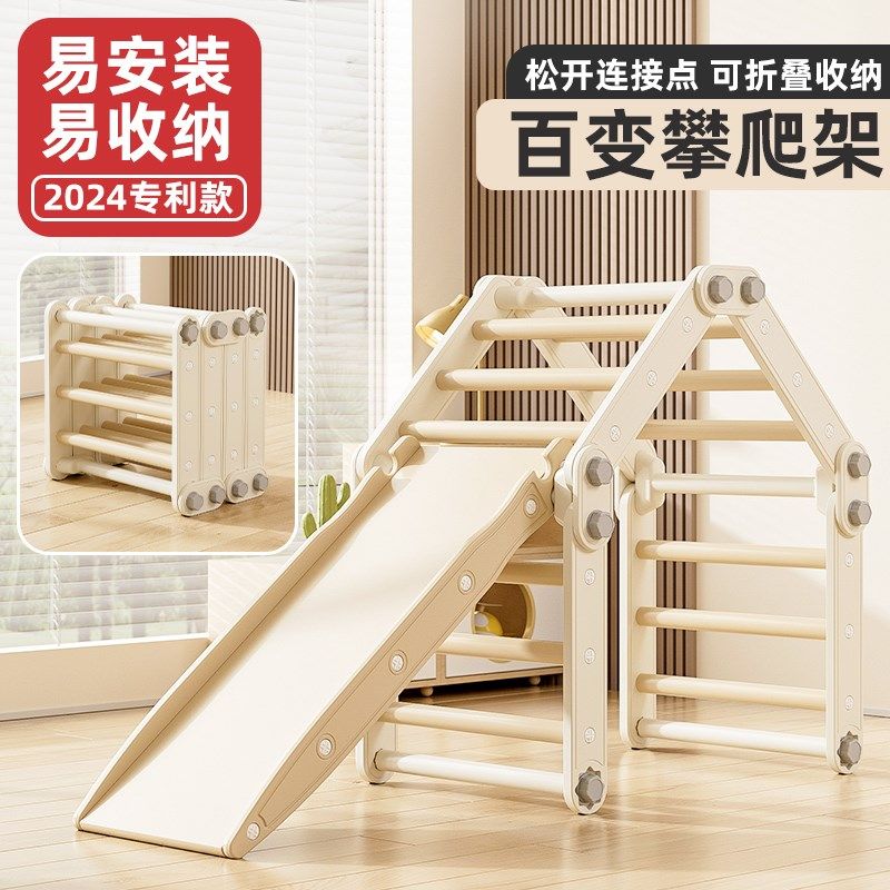 顾之攀爬a架滑滑梯儿童室内家用游乐设施宝宝爬爬架家庭游乐场小