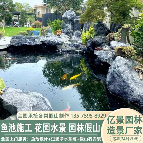 室外鱼池假山造景庭院花园水景假山D别墅水系园林景观锦鲤鱼池施