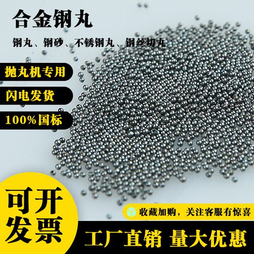 钢丸钢砂抛丸钢砂粒S390抛丸机钢丸s330合金钢丸s17T0抛丸砂s460