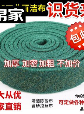 百洁布工业用方便餐厅厨房用品加厚钢丝L棉纱布生活饭店无痕铁板