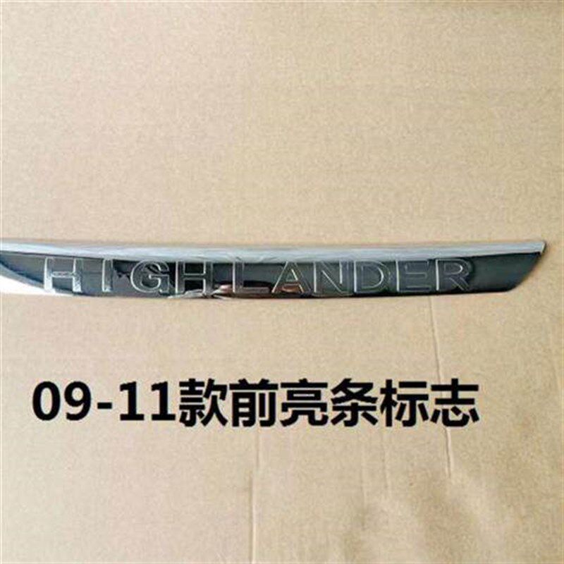 适用于09-f14款汉兰达保险杠亮条前后护杠字母标拖车孔盖子盖板
