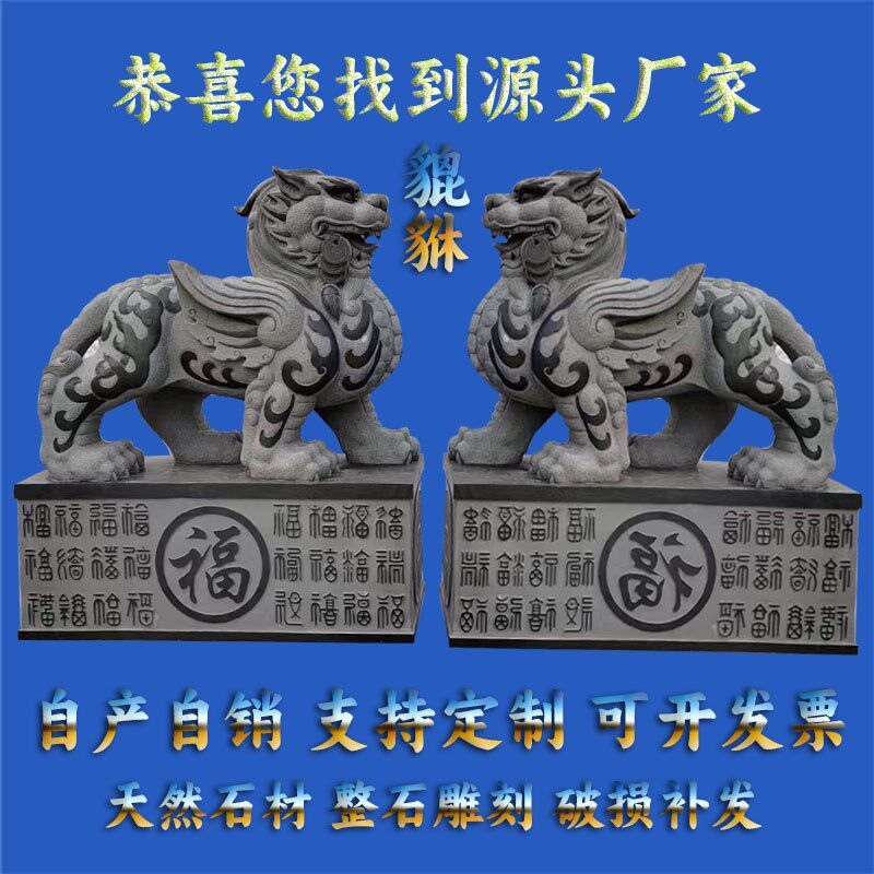 石雕貔貅一对汉白玉青石q招财旺财貔貅大型公司酒店门口大理石摆