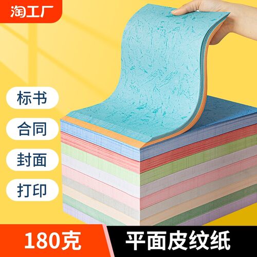 A4平面皮纹纸平纹纸装订封面封皮A3++浅蓝色文件标书凤尾纹竹纹唐