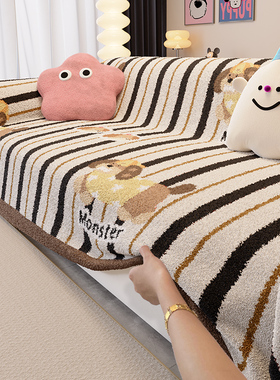 2024b年新款毛绒沙发巾防滑秋冬加厚三人位盖布巾一整张全盖沙发