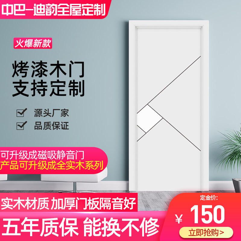 木门室内门简约卧室门房门套装门卫生间门隔断门简易门全屋定制