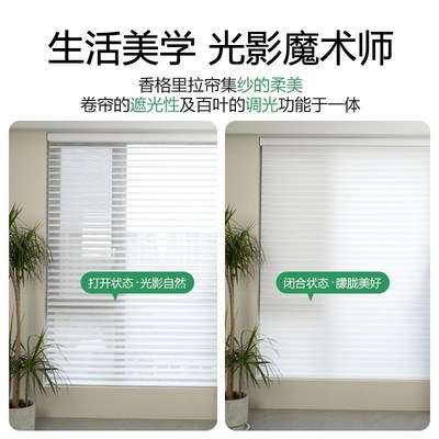 电动香格里拉帘百叶窗帘免打孔卧室卫生间客厅阳台遮光卷帘拉卷式