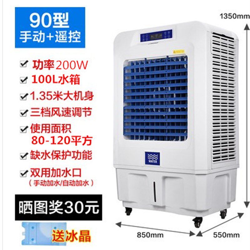 帝世朗移动冷风机工业商用家用空调扇水冷式空调1M8000风量功率15