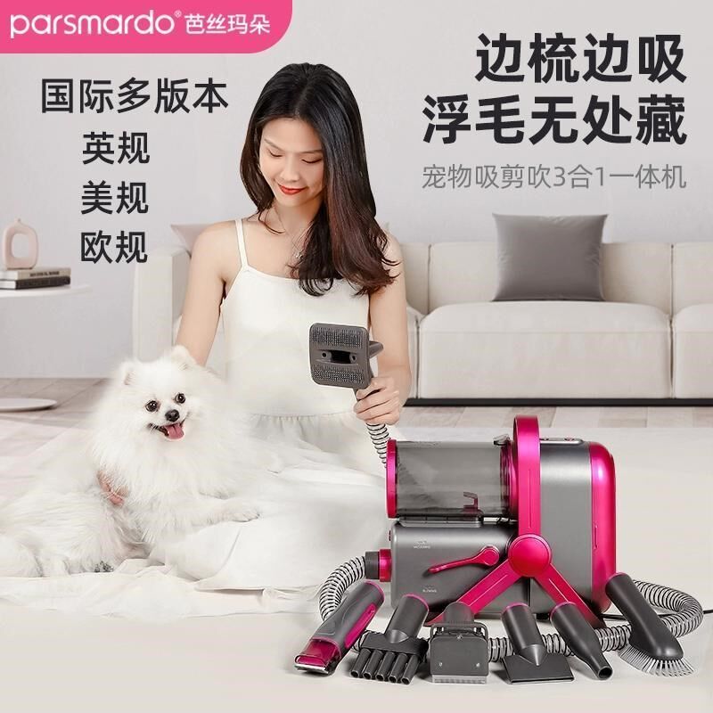 宠物吹风机多功能九合一理毛w器狗狗猫咪电动吹吸剪毛梳剃毛电推