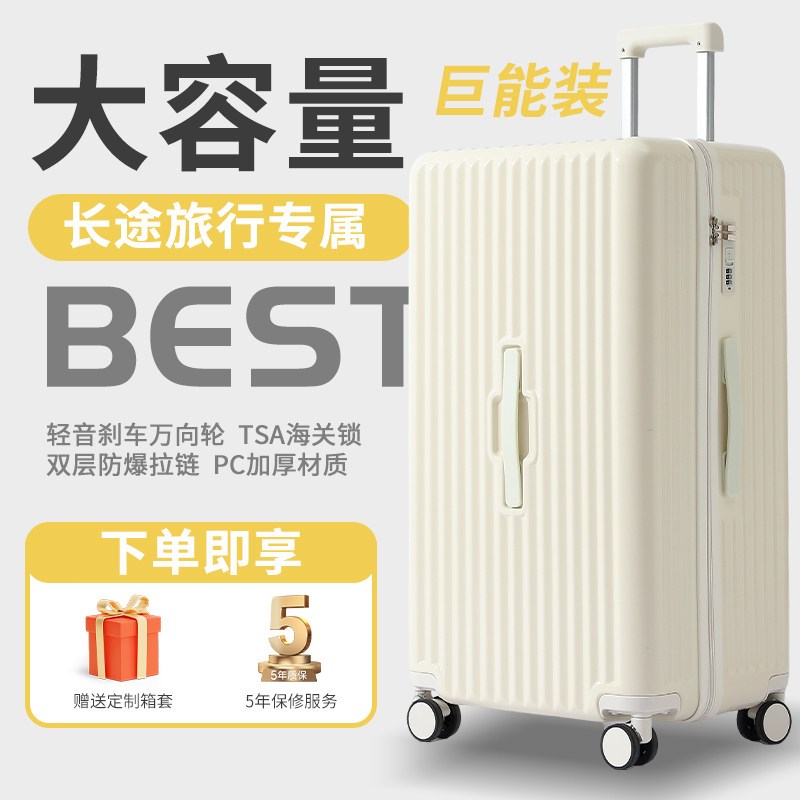 行李箱大容量28寸女旅行拉杆箱男26寸拉链款静音S结实耐用密码箱