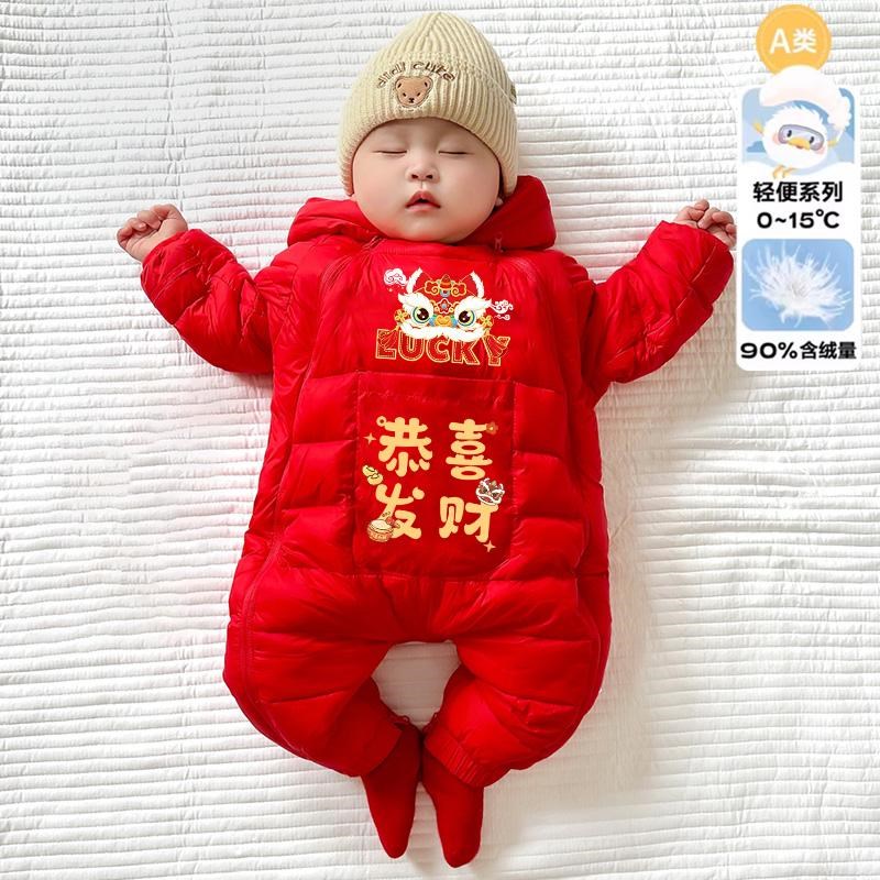 新年婴儿羽绒服连体衣喜庆冬装外出服中国风过年新生儿宝宝拜年服