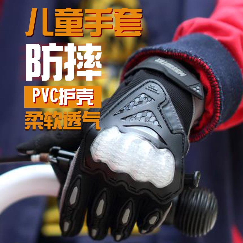 摩爵仕儿b童摩托车手套男女四季骑行手套轮滑平衡车透气防摔手套