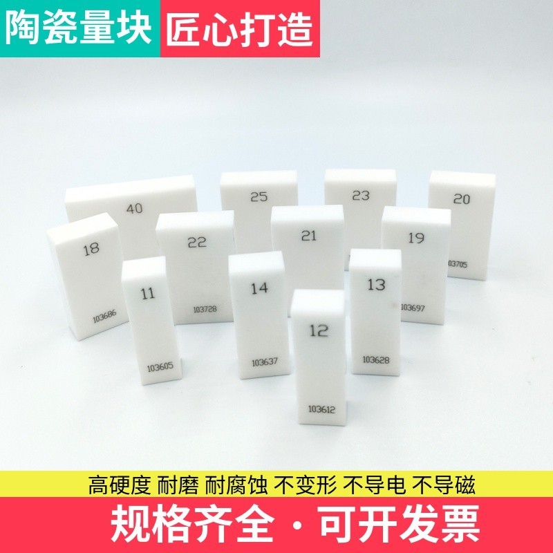 套装单片量块陶瓷块规量规高y精度0级1级标准块校正套装非标订制