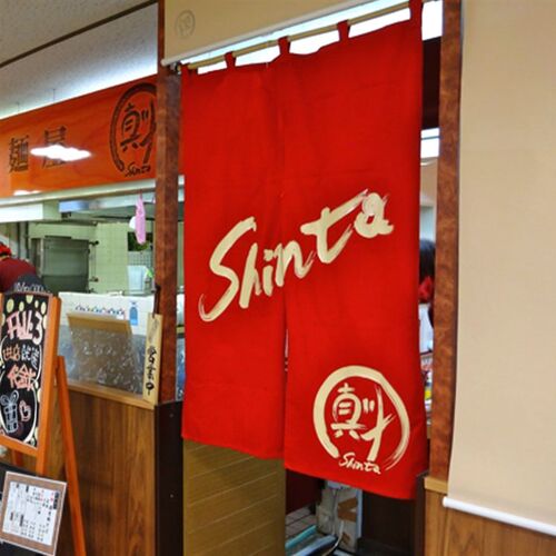 饭店门帘布招 厨房门帘做 红色帆布门J帘制作 饭厅后厨门帘挂帘