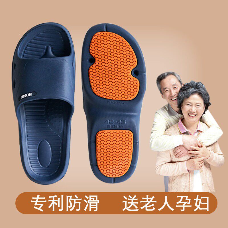 孕妇浴室洗澡防滑凉拖鞋软底女士厨房厕所老年人防滑居家夏男