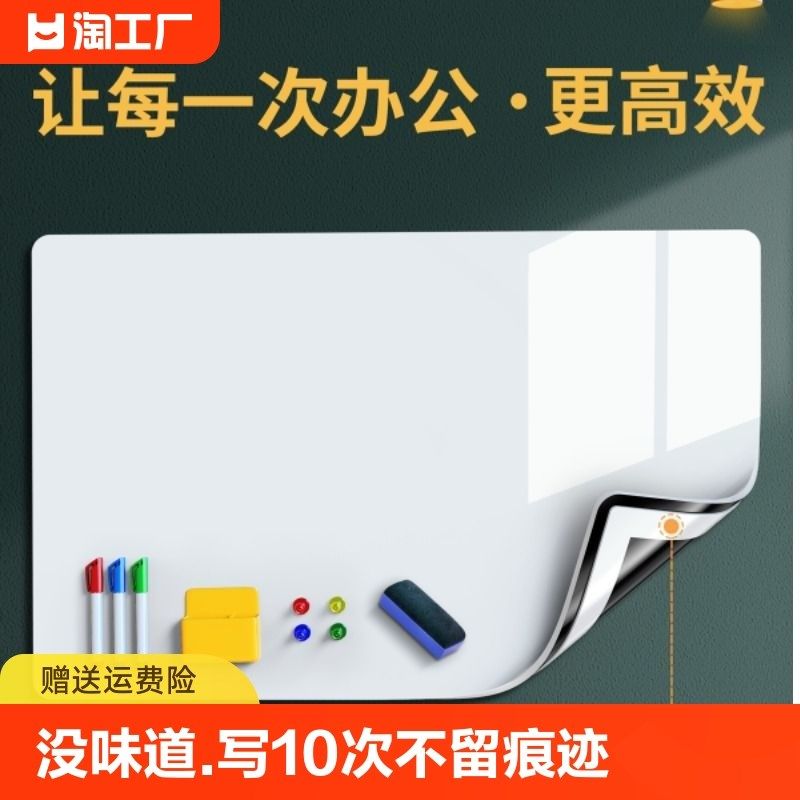 磁性白板墙贴可移除展示板记事板挂墙上磁性贴玻璃留言板支架小黑,文具电教/文化用品/商务用品,白板,淘宝优惠券,粉丝福利购,淘宝优惠卷
