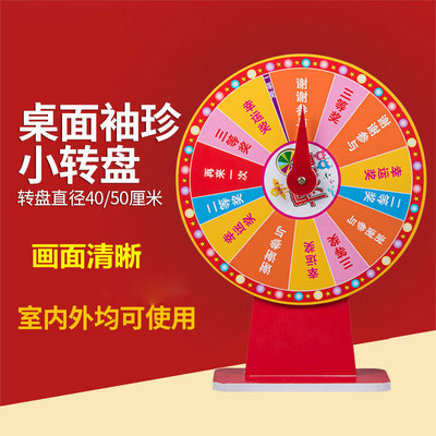 幸运抽奖转盘桌面型DIY可v擦写转盘道具活动轮盘 摇奖娱乐开业抽