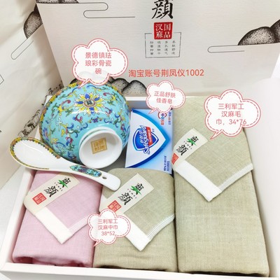 江苏白事回礼包丧事答谢礼盒老人殡葬追悼会全棉毛巾寿碗礼品套装