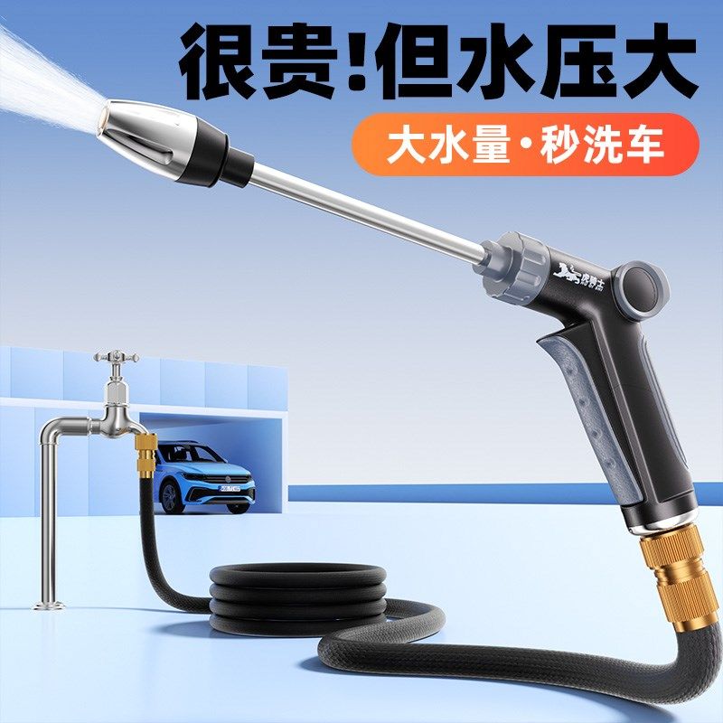 洗车高压水枪家用增压喷头伸缩软管冲洗地面玻璃浇菜窗Y户防爆水