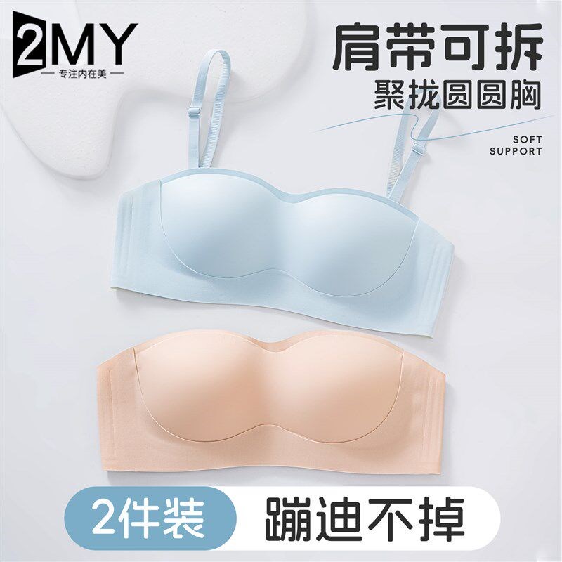 内衣女小胸聚拢防l下垂收副乳可拆卸肩带无痕抹S胸式美背文胸罩薄