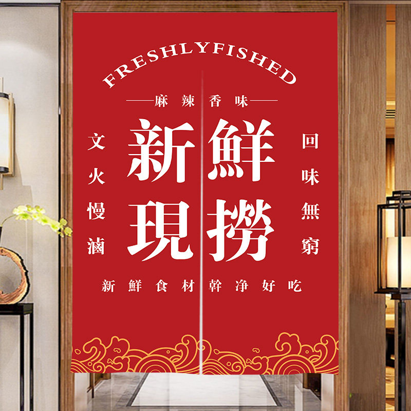卤菜熟食店门帘凉菜m卤味厨房半帘卤肉店后厨仓库遮挡帘隔断帘布