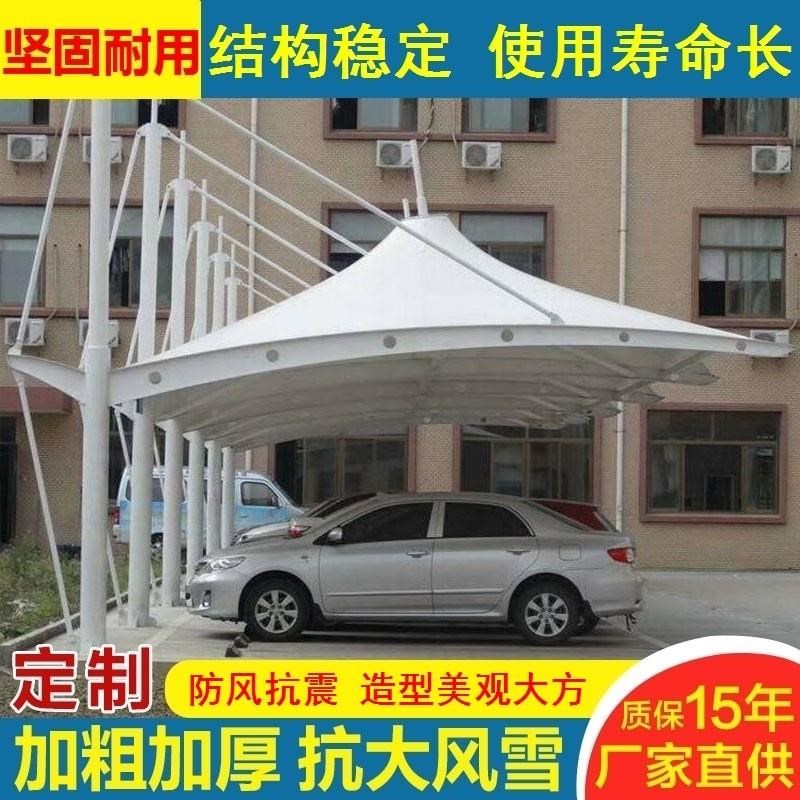 膜结构车棚汽车充电桩停车棚户外张拉膜雨棚自行电动车棚小区遮阳