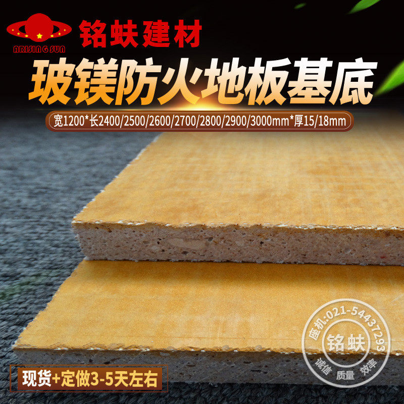 集装箱地板黄色玻镁板基底板A1级防火水环保住人活动板房板158mm,五金/工具,集装箱/集装箱房,淘宝优惠券,粉丝福利购,淘宝优惠卷