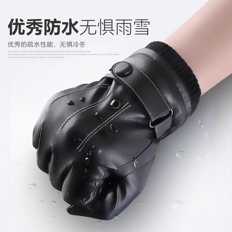 皮手套男士冬加绒k加厚骑车防风防水保暖触屏摩托车棉冬季骑行手
