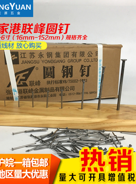 圆钉 铁钉  钉子 diy手工木钉 木工小钉子 1J 2 3 4 5 6寸联峰洋