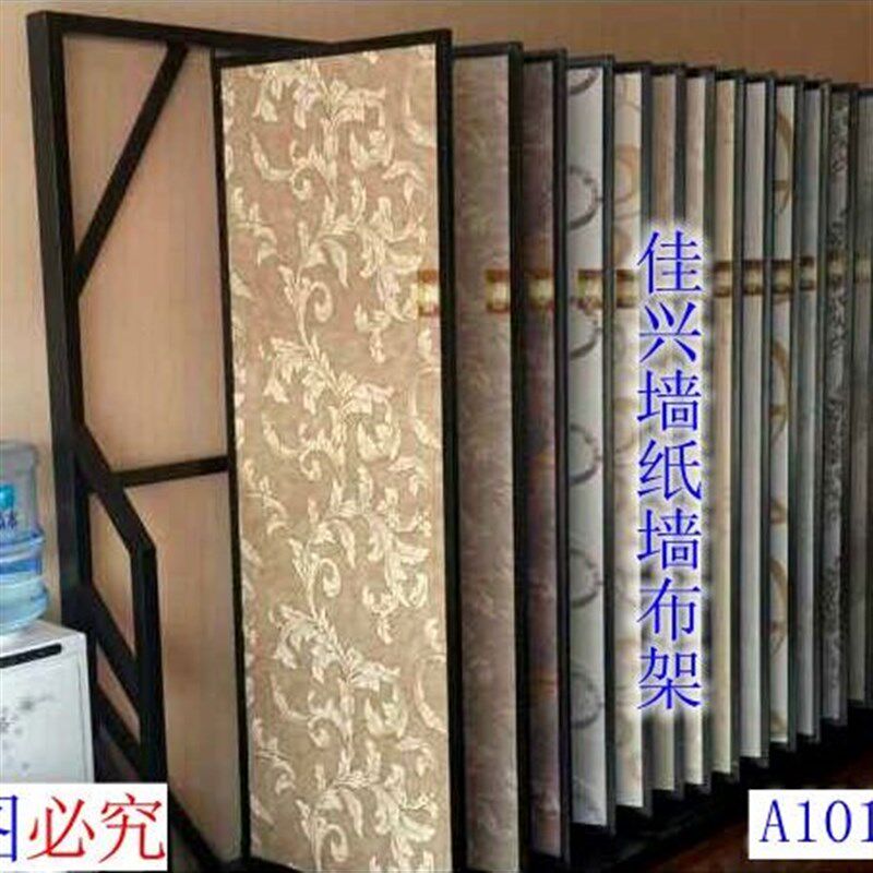 墙纸展架墙布展示柜翻转折叠翻页木地板展示架墙纸背景墙布主架
