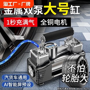车载充气泵打气泵汽车用便携式 轮胎打气筒小轿车用V双缸电动加气