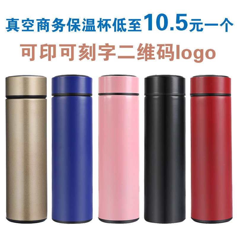 保温杯定制logo订制水杯可刻字活动小礼品广告Q杯子定做可印字图