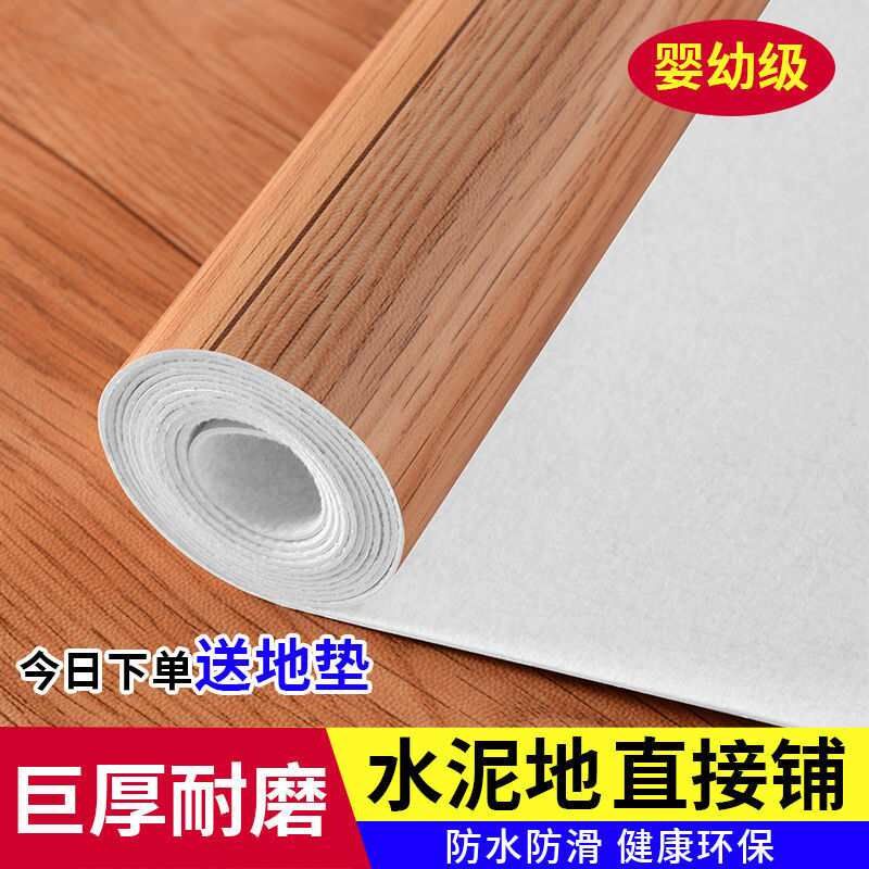 地板革自粘水泥地直接铺地家用地面铺垫地板胶垫耐磨地风之禾