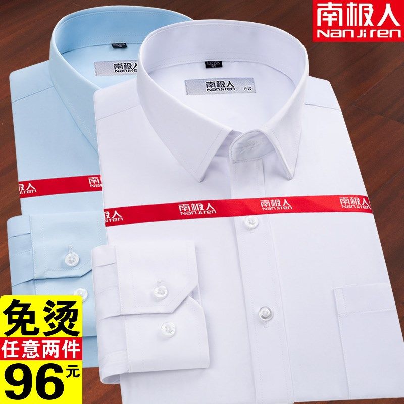 白衬衫男长袖商务抗皱职业工装正装宽松大码薄纯棉衬衣免烫,男装,衬衫,淘宝优惠券,粉丝福利购,淘宝优惠卷
