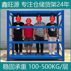 鑫旺源货架1-3米超高多层置物架仓库储货物加厚承重轻中型铁架子