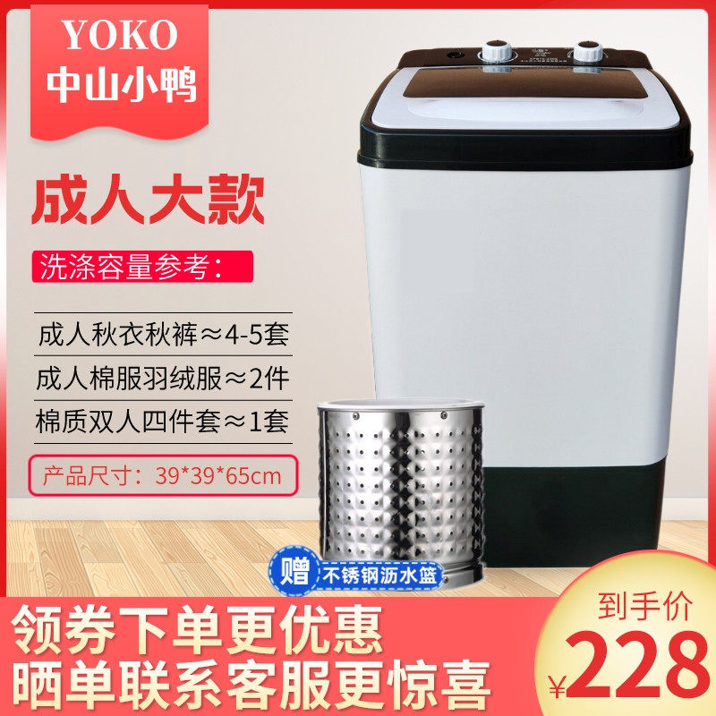 新品半自动迷你洗衣机小型家用单桶宿舍租房大容量洗棉服羽绒服四