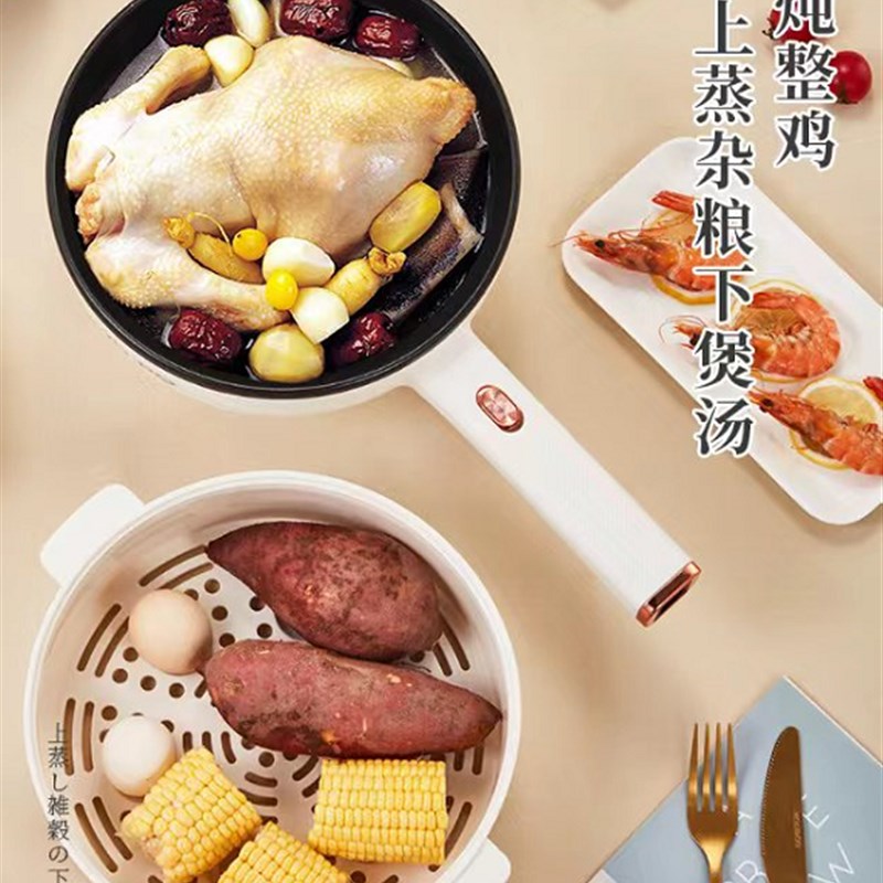 yopo电煮蒸锅电煮锅宿舍学生锅家用多功能一体小电锅小型煮面蒸煮