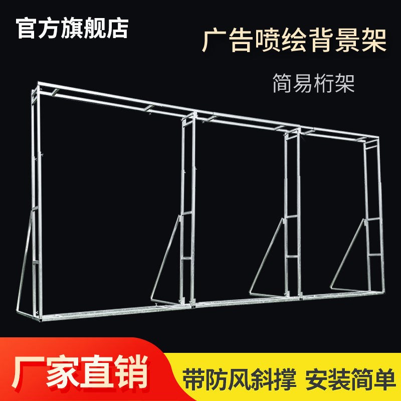 婚庆伸缩杆背景架户外婚礼布置防风广告支架喷绘简易桁架舞台架子