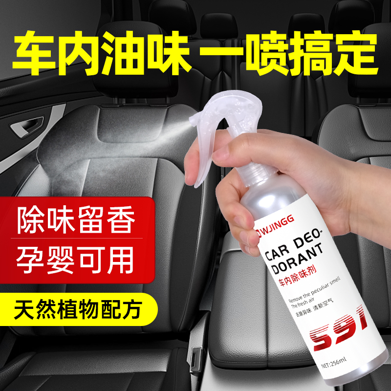 油味去除剂车内除异味汽车除臭剂去柴油味汽油神器车用空气清新剂