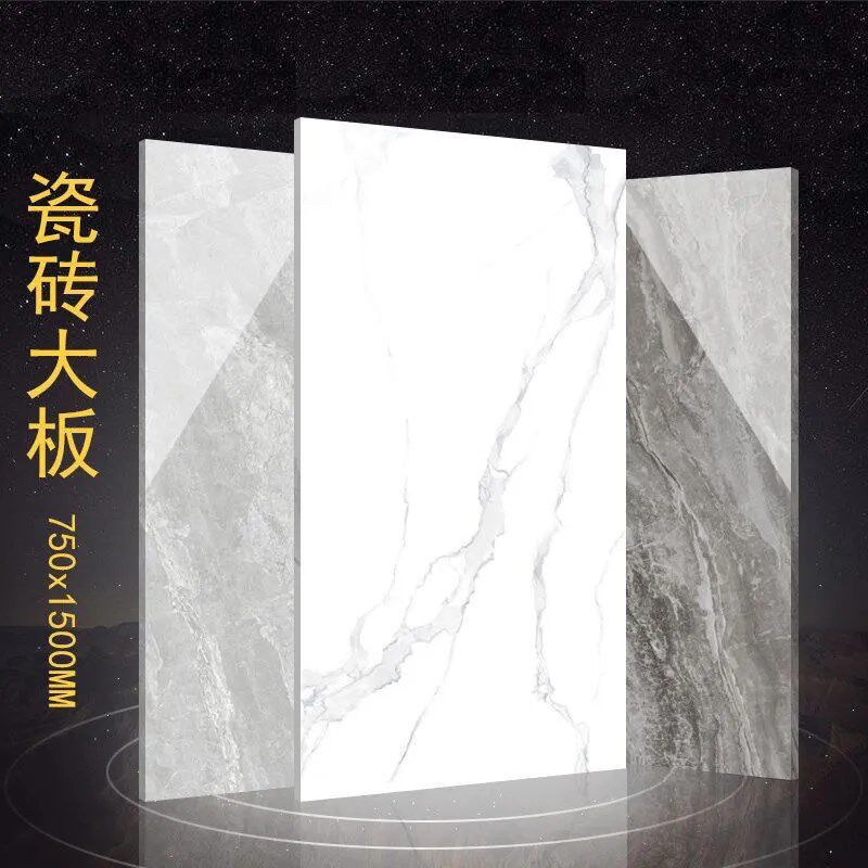 广东750x1500大板地砖客厅防滑通体地板砖墙磁砖