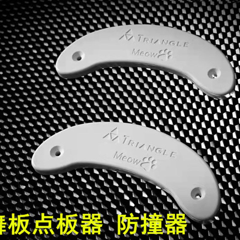 长板舞板点板器防撞器双翘Mueow板滑板护边套头保护送打孔钻头螺